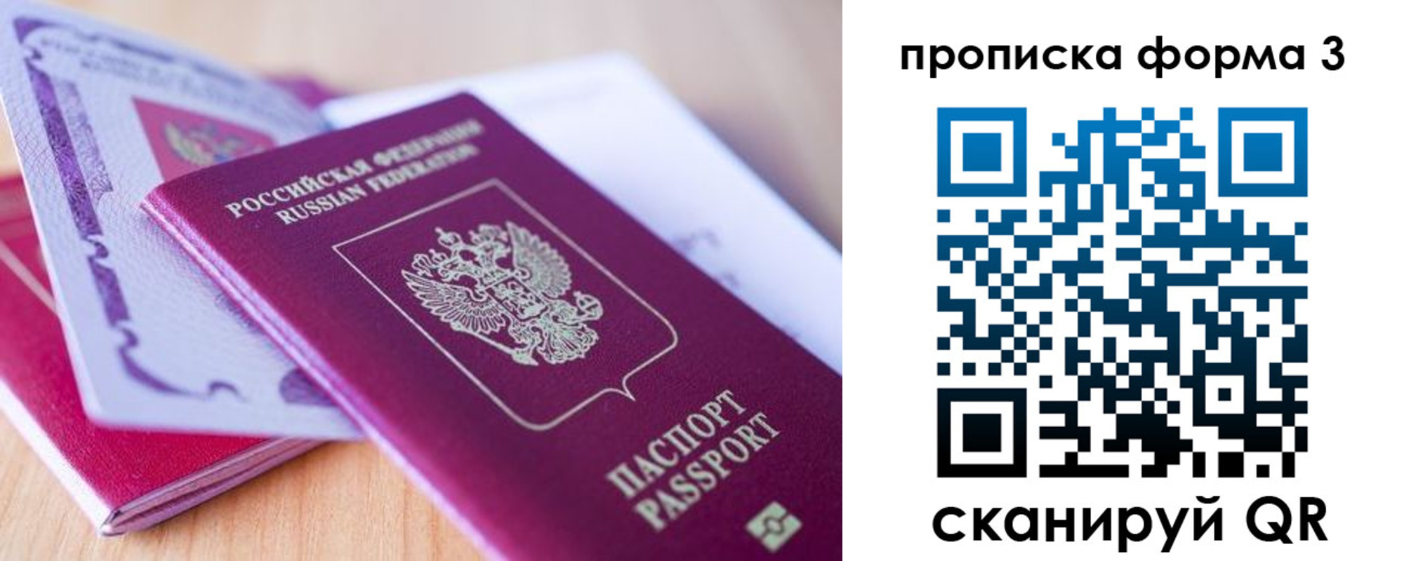 прописка для работы в Снежинске
