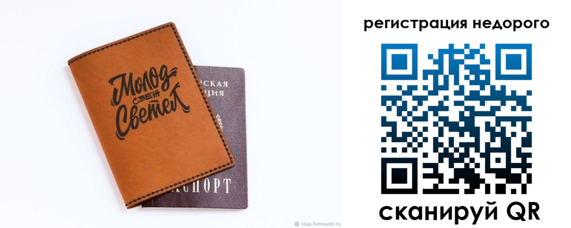 прописка в квартире в Снежинске