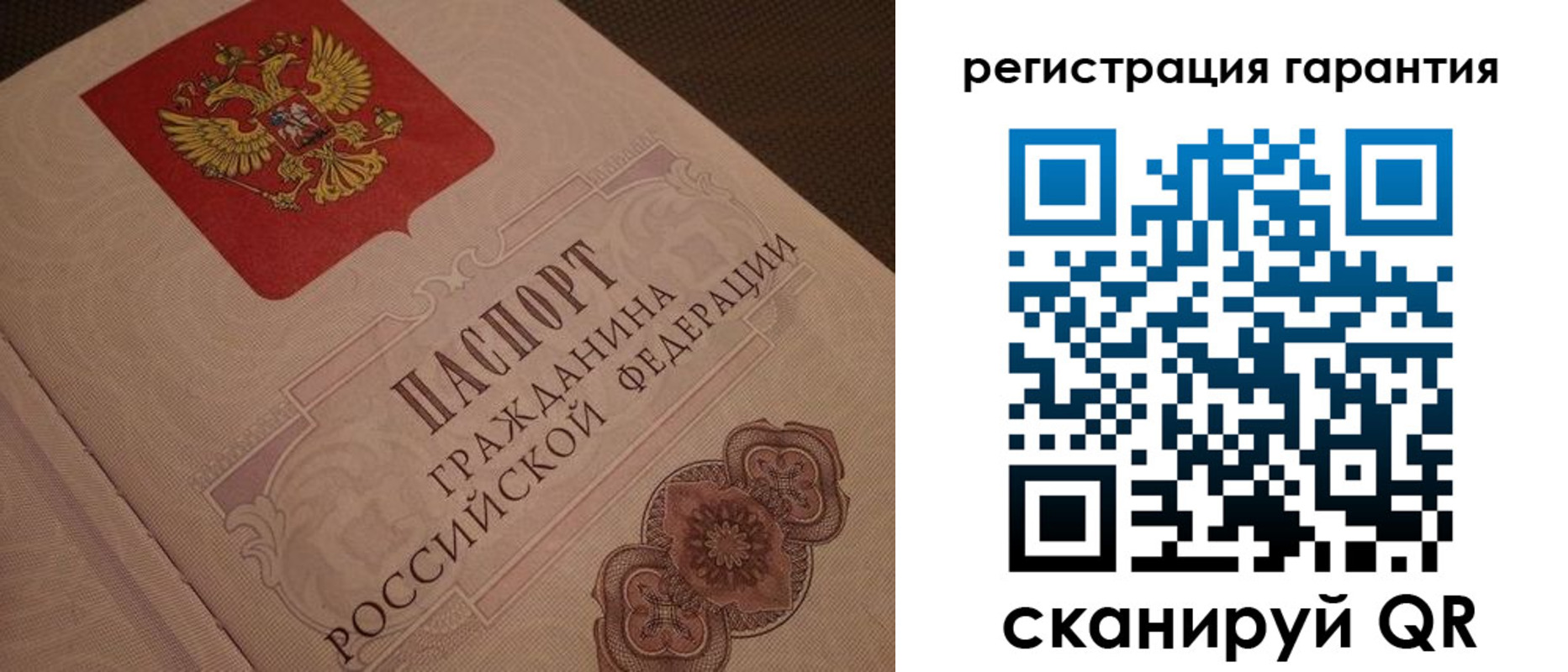 где прописаться в Снежинске