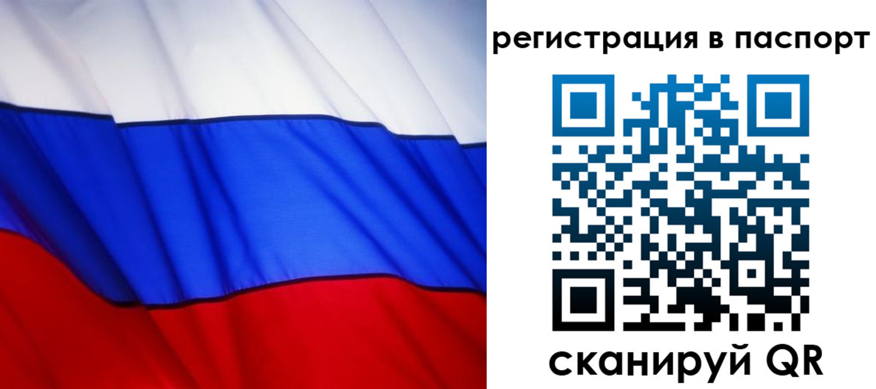прописка 2025 в Снежинске
