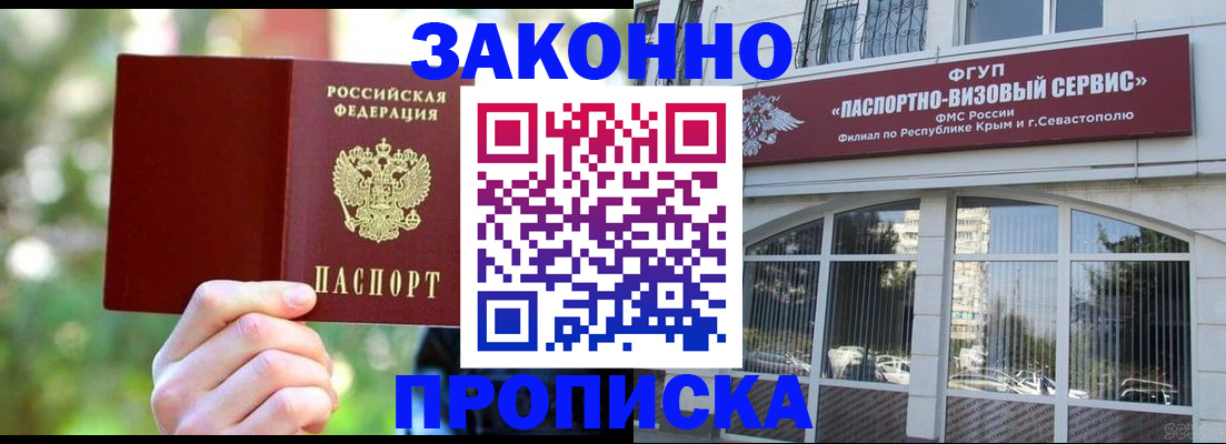 временная регистрация гарантия в Снежинске