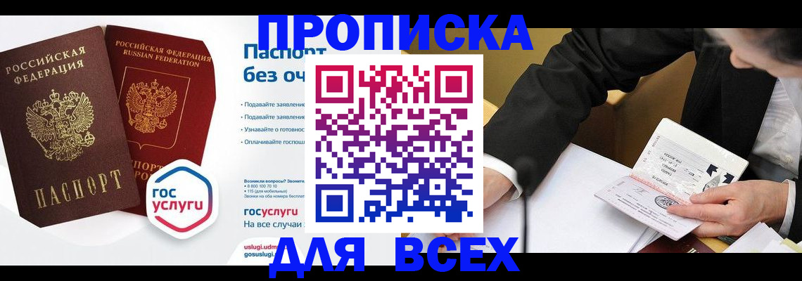 временная регистрация надежно в Снежинске