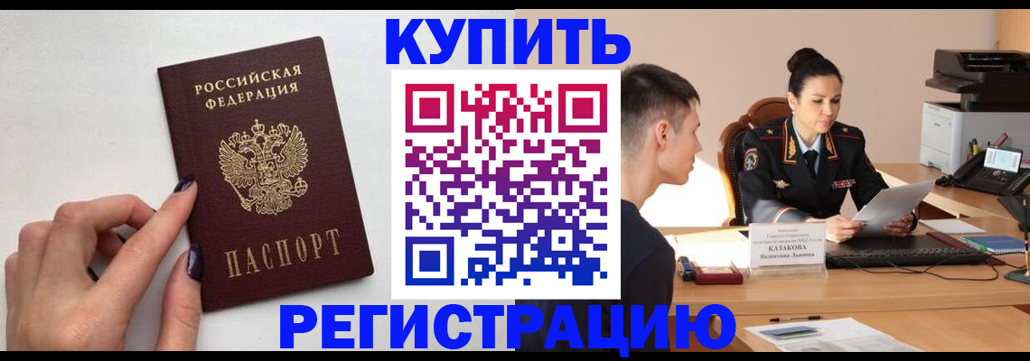 временная регистрация собственник в Снежинске