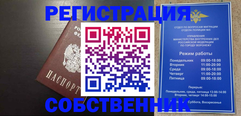 временная прописка в Снежинске