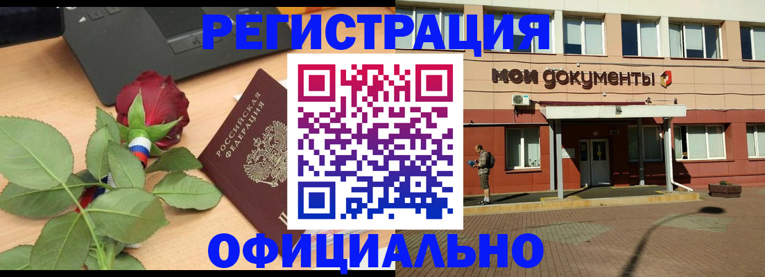 временная регистрация надежно в Снежинске